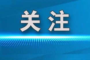 心系祖国+考察球员！穆帅现场观战土耳其vs葡萄牙